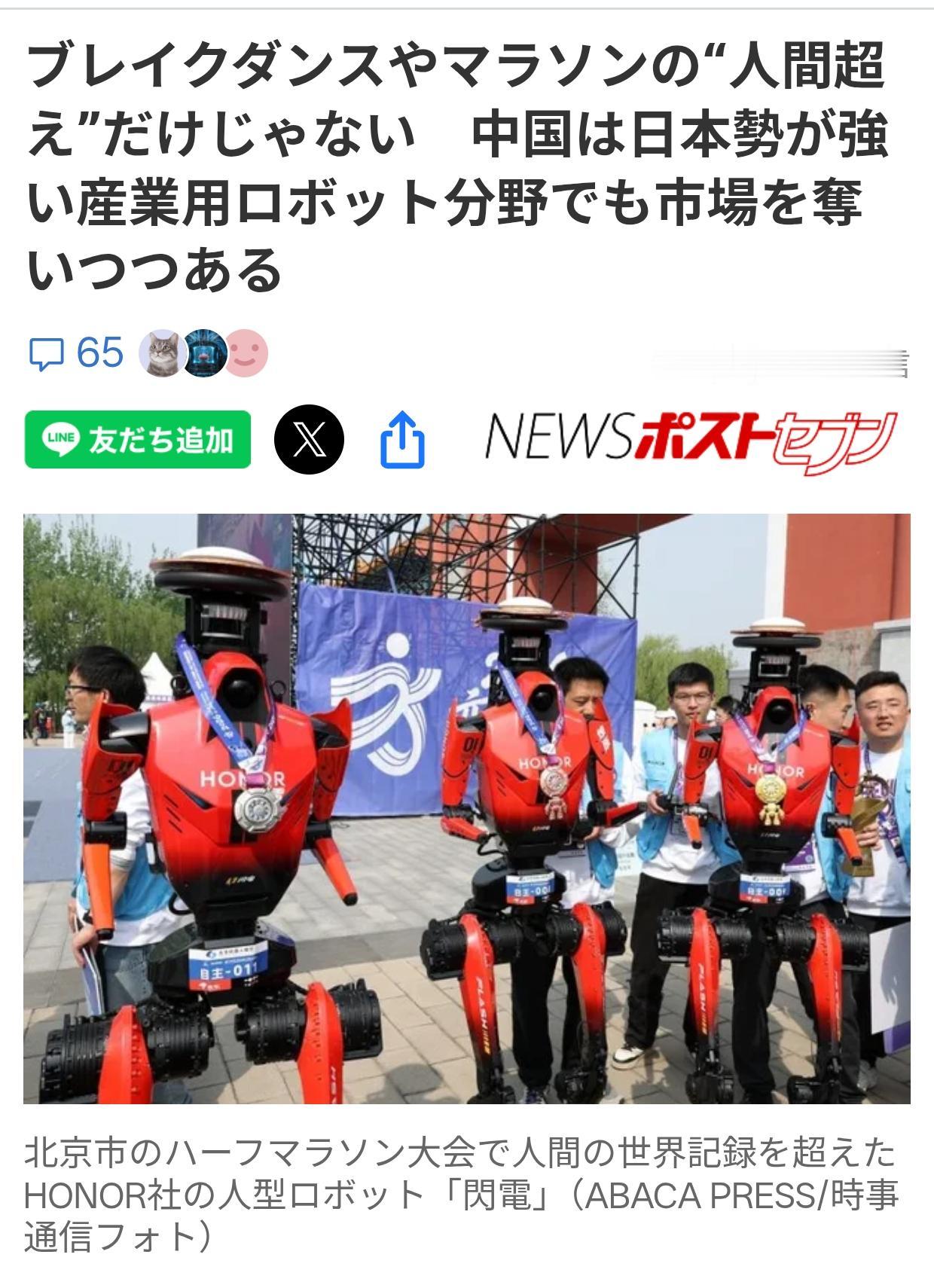 日媒：日本强大的机器人领域被中国逆转
日媒《News-postseven》6月5