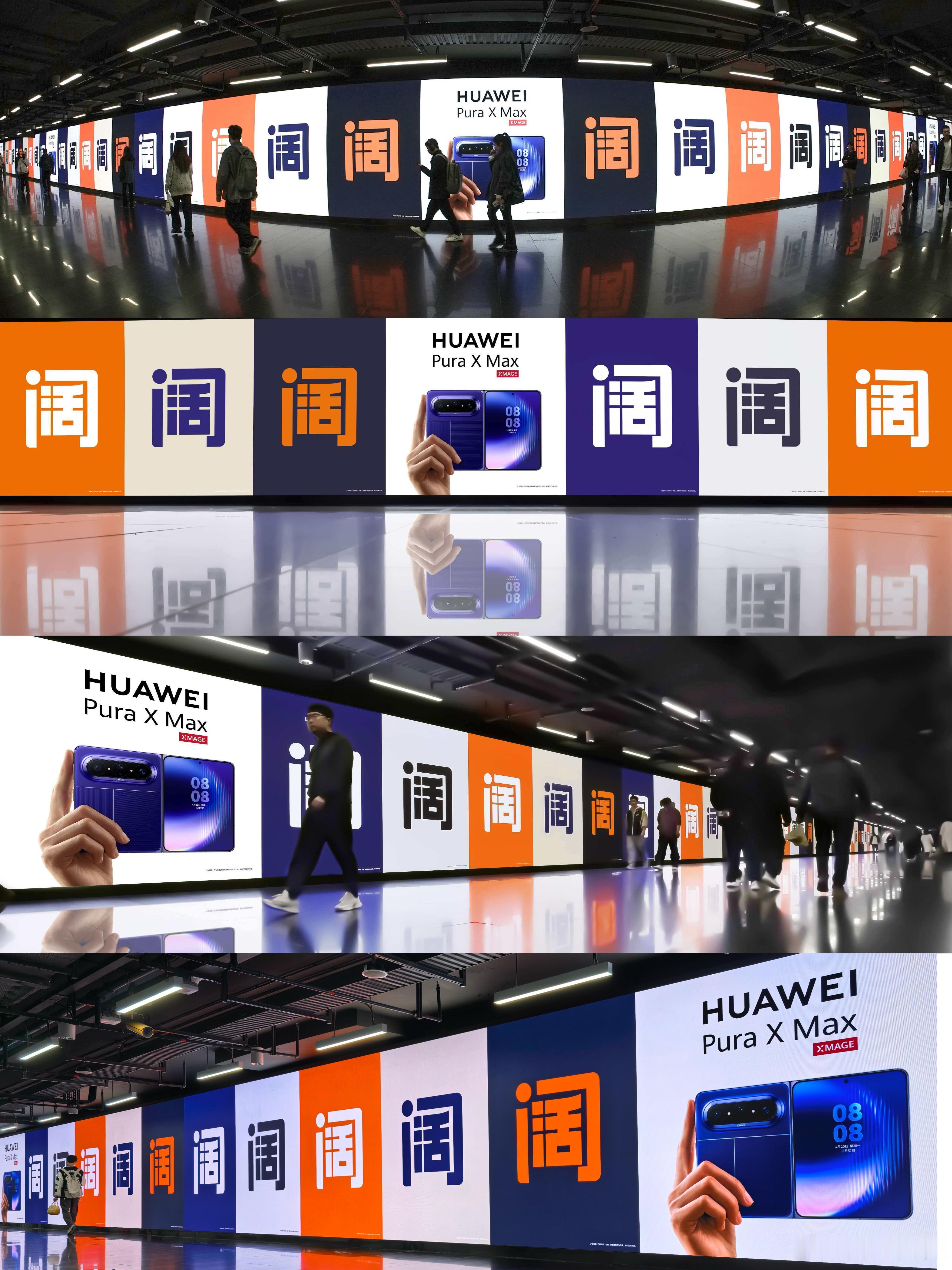 华子广告越来越高端了 