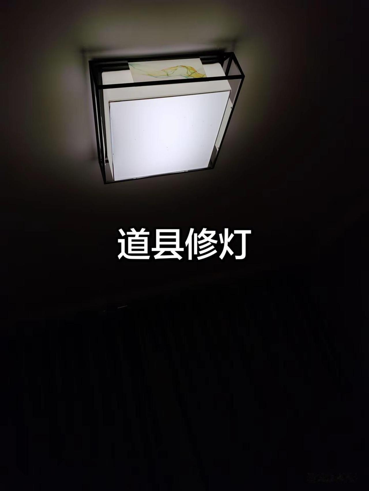 道县修灯