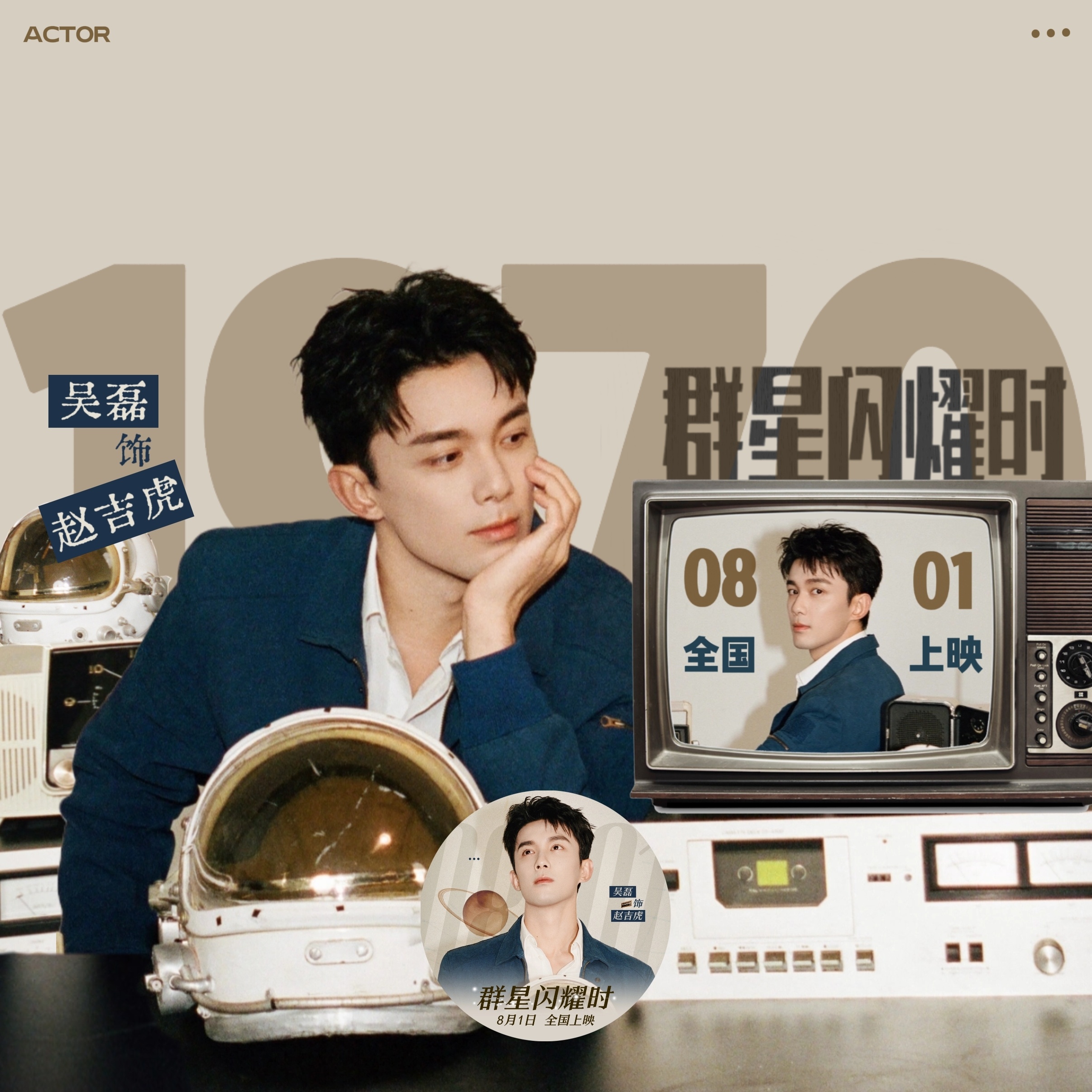 版头📻想一键快进到8.1🥺） 