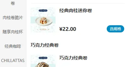 在全球开出2000+店后，美国网红烘焙品牌杀进上海！