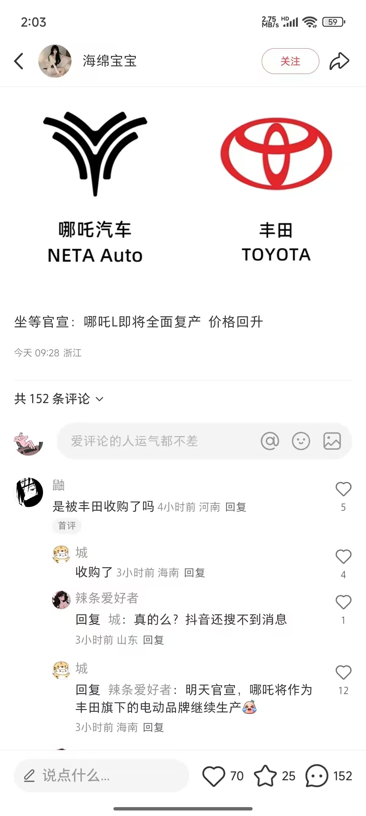 小道消息，真假未知，但是的确有这个可能性～哪吒汽车v ​​​