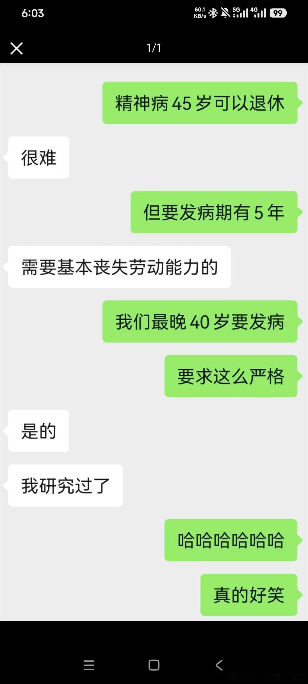 当精神病都有门槛要去确定你是不是真精神病，可能会电击啥的 