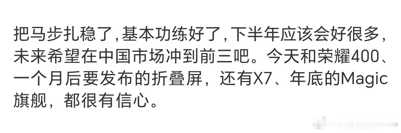 荣耀400系列算是李健接任CEO之后的第一款重量级产品，开了个好头。接下来两个月