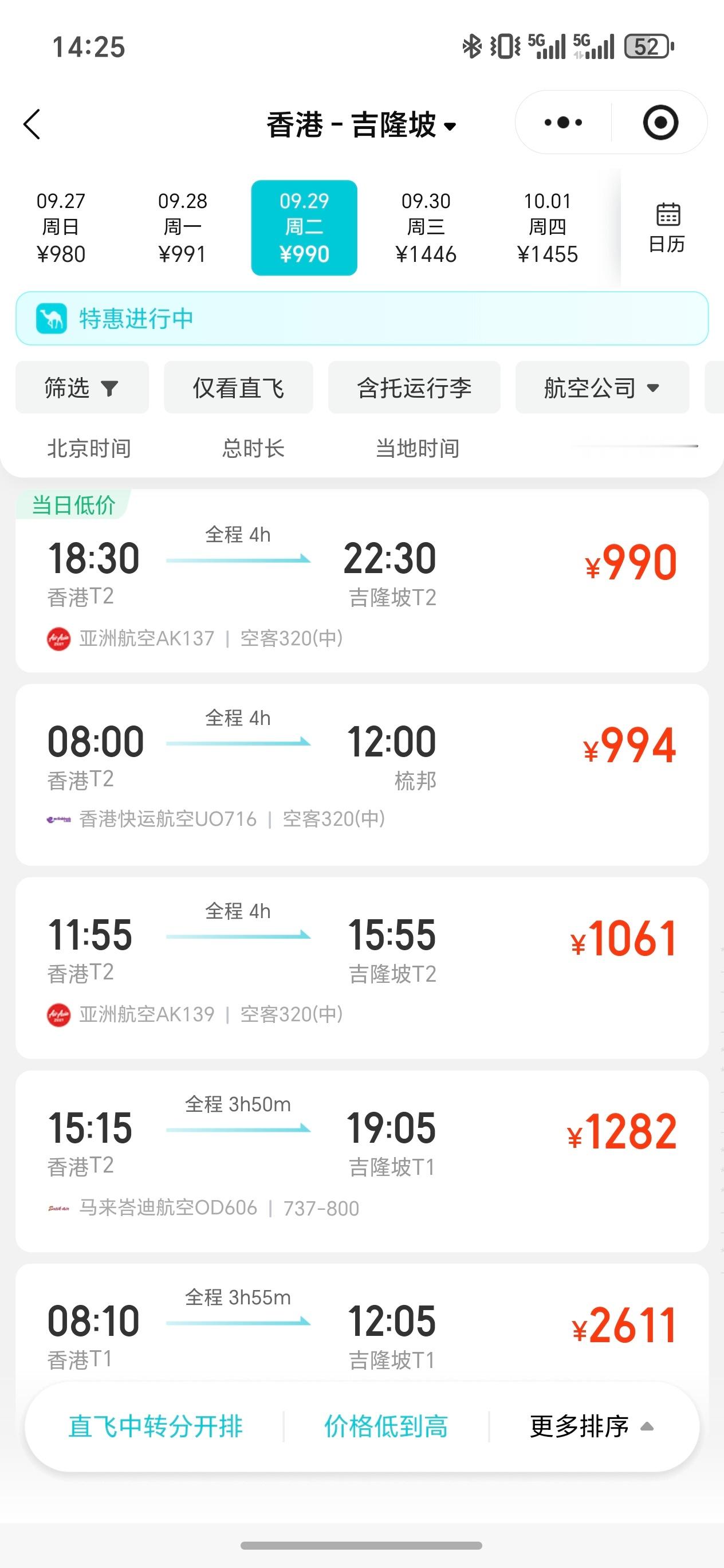 机票价格大跳水都是假期后跳水，假期大涨价专门为难牛马
