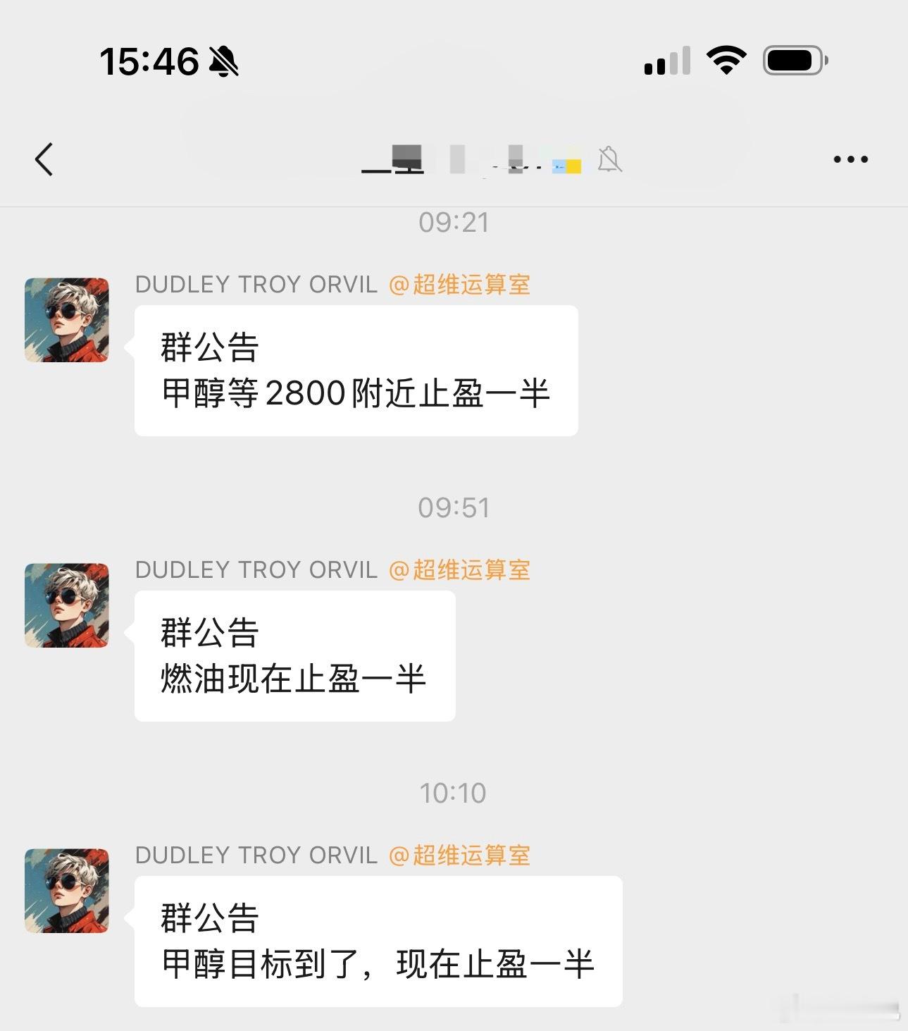 止盈了不少，还会找机会布局期货财经