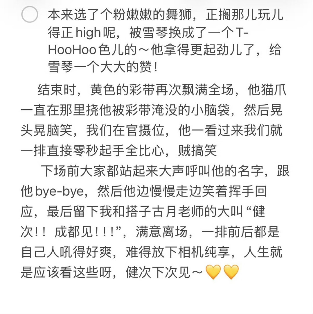 大哥檀健次14号好六超长repo只是看着这样，就好激动啊！啊啊啊啊啊啊，好六什么