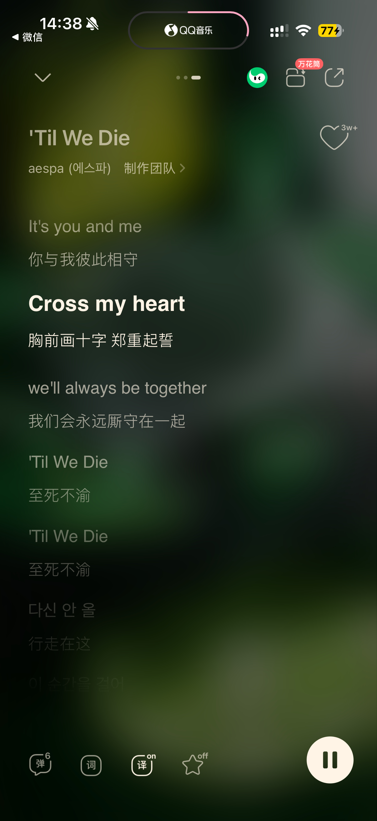谁懂柳智敏的这句 我鸡皮疙瘩都起来了 