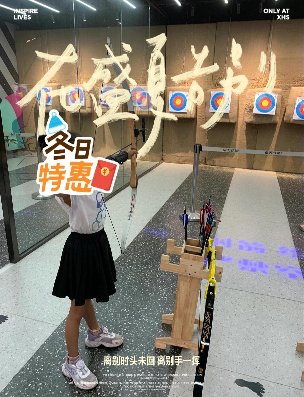 👉🏻射箭🏹天弓社初体验
📍广州 天弓社·射箭·GAME(天河店)
🎯地
