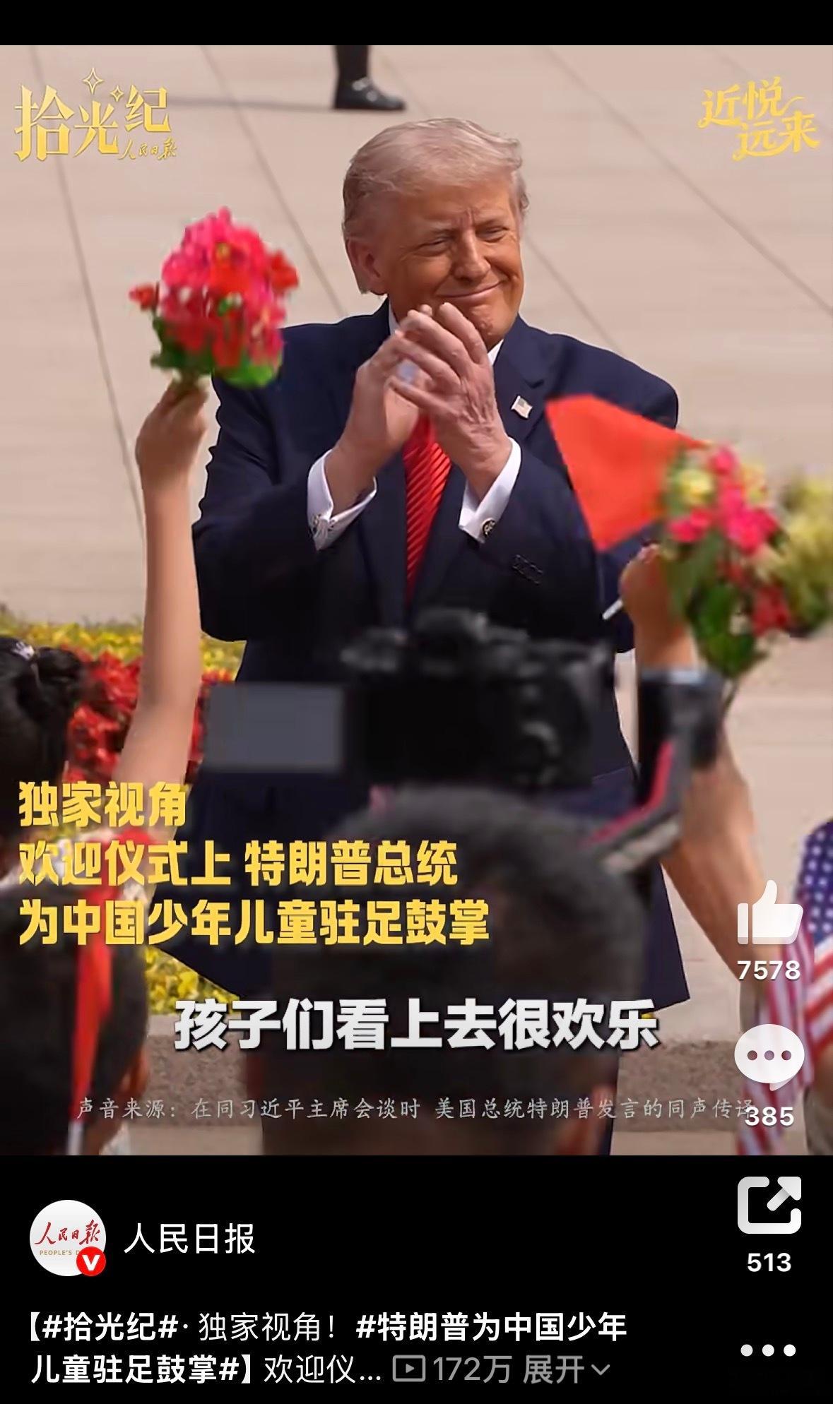 他们的一些时刻。马老板像个好奇宝宝 特朗普参观天坛中美经贸团队达成积极成果特朗普