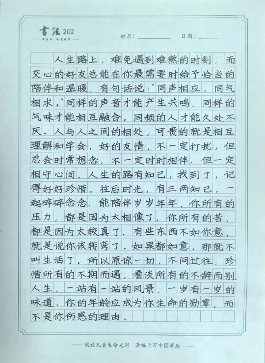 请相信坚持的力量，前提是方法科学