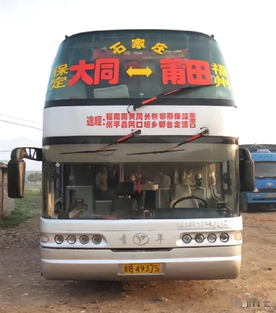 山西大同曾经的省际长途线路（一）
大同—福鼎，2500公里
大同—莆田，2230