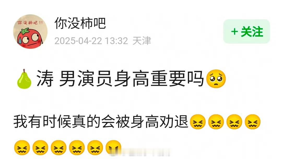 有一说一男明星身高重要吗？ ​​​