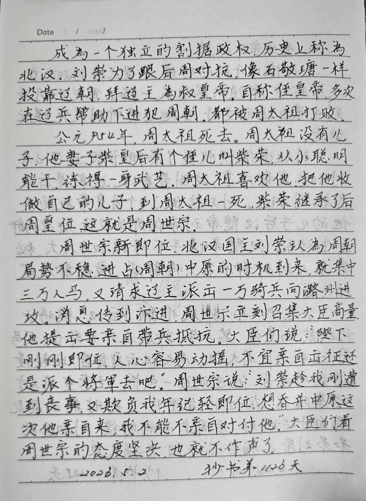 今天是五一小长假的第二天，雨停了，太阳也出来了，是个适合出游的好天气。刚才以后来