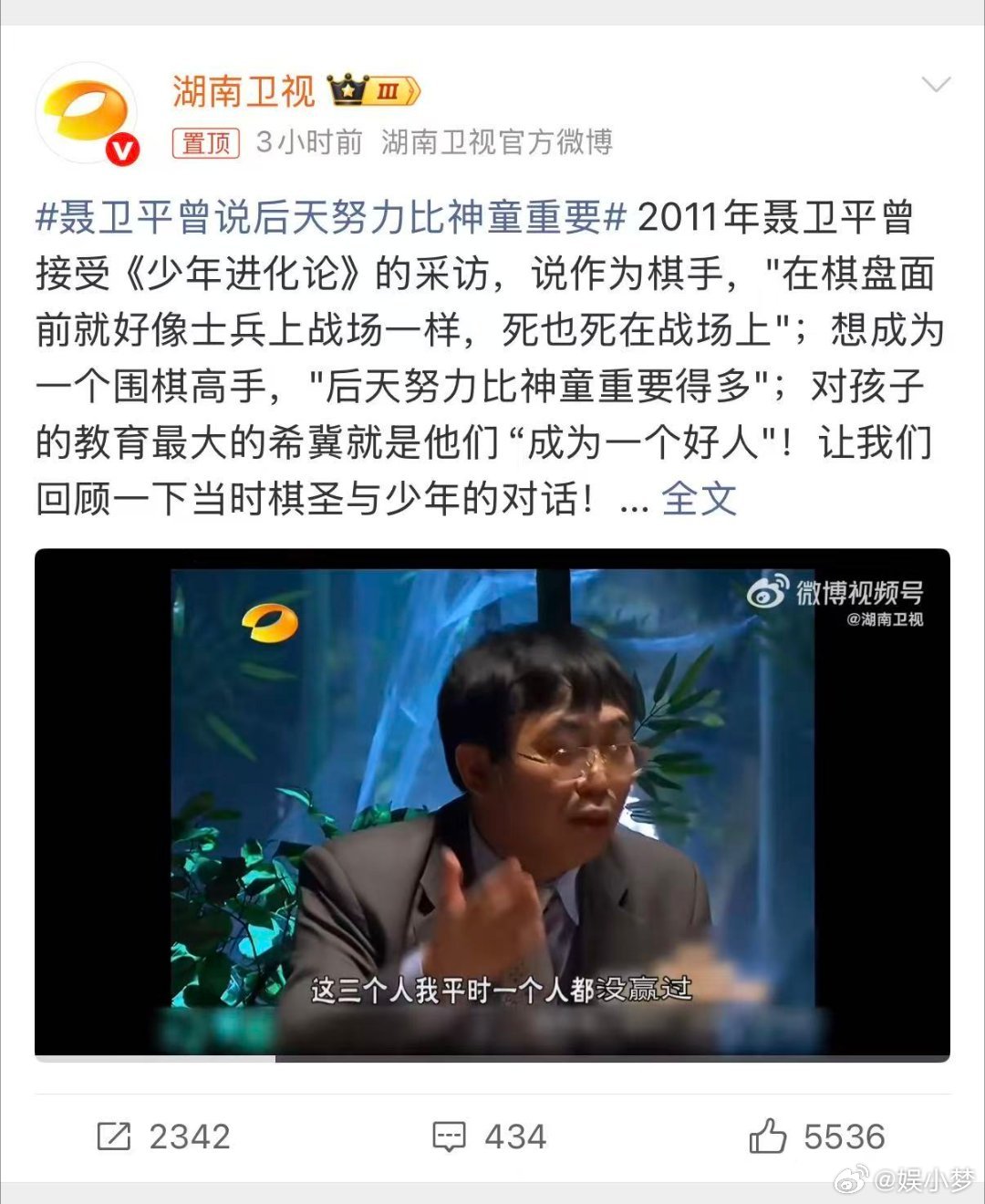 天赋易得，坚持难求！聂卫平曾说后天努力比神童重要，他迎战日本超一流棋手的底气，源