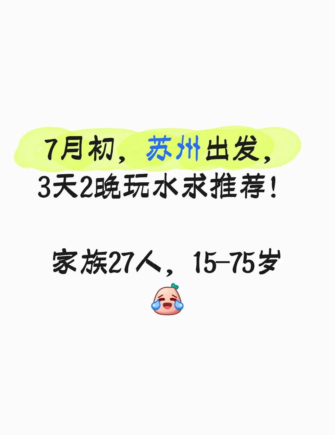 夏天玩水 溯溪 暑假出去浪 城市游或者周边游 适合老人旅游
