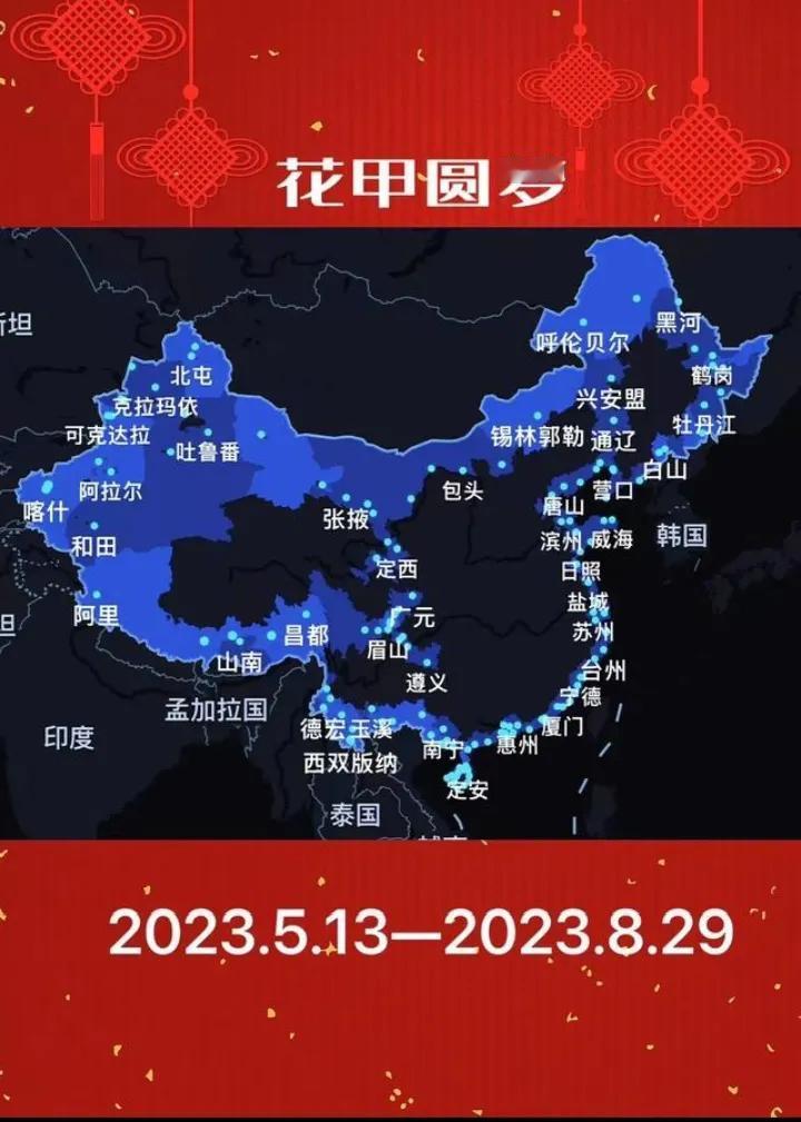 一位网友 悠悠雪行者，喜爱旅行，单人单车2023年5月13日从广西东兴G 219