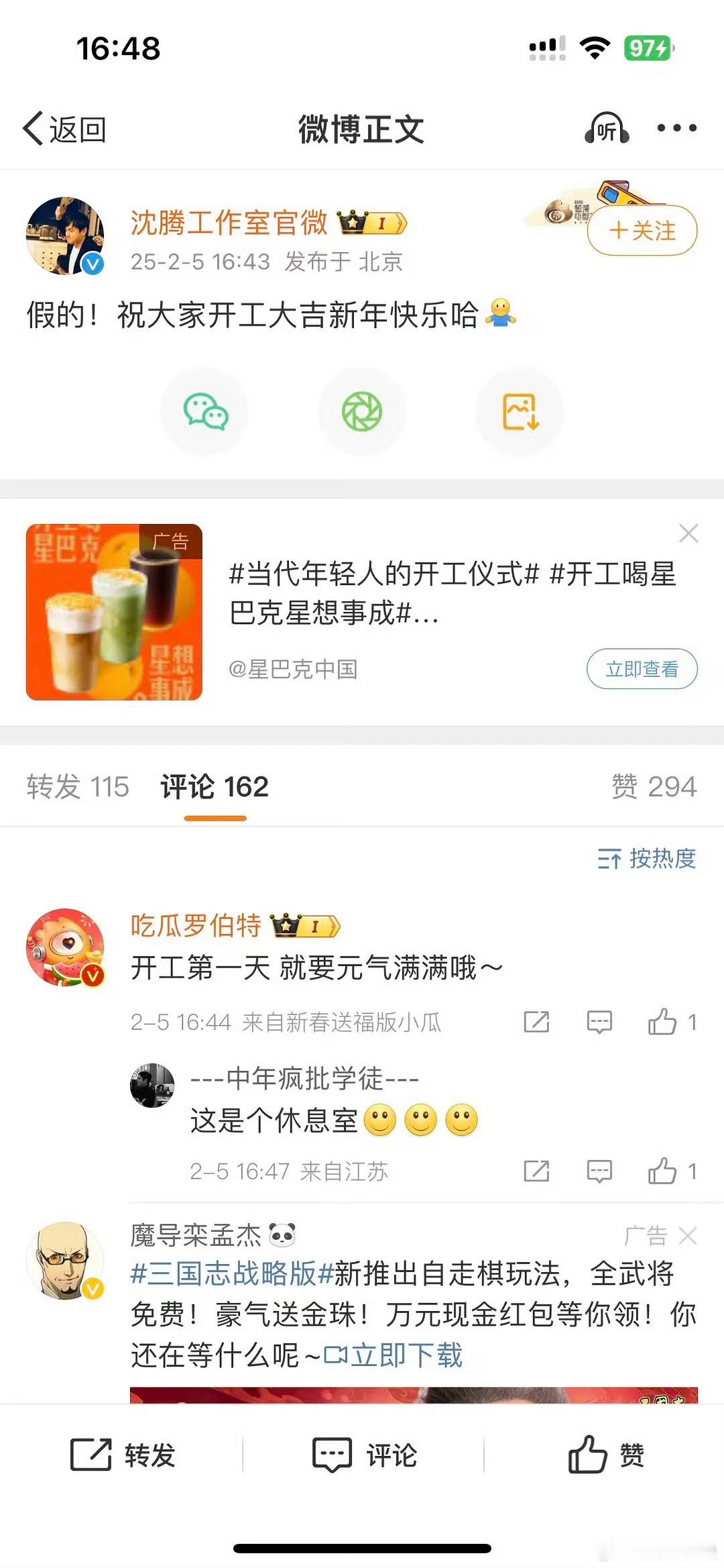 没证据的料，辟谣假的就先信假的[ok]想梁朝伟和程潇，沈和林这种传闻每次我想的都