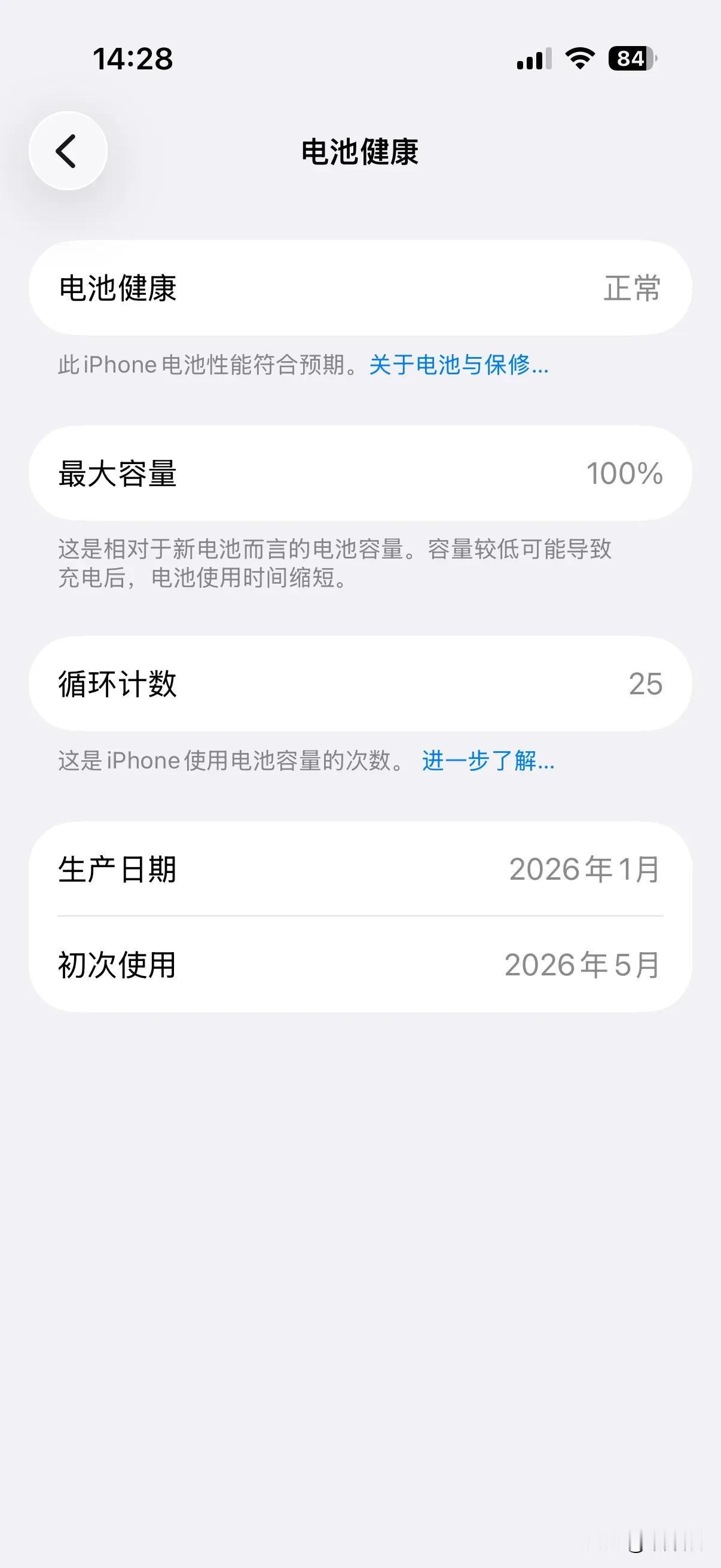 在意电池续航，如果买iPhone，还是得买Pro Max机型