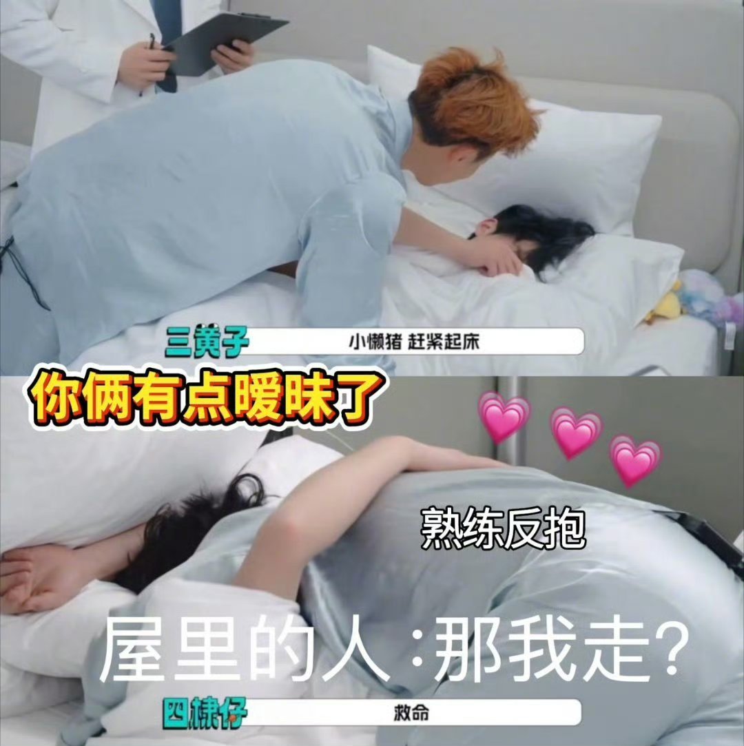 王鹤棣打得越狠黄子韬爱得越深黄子韬：一个完全自我攻略1000%的男人一听老师说立