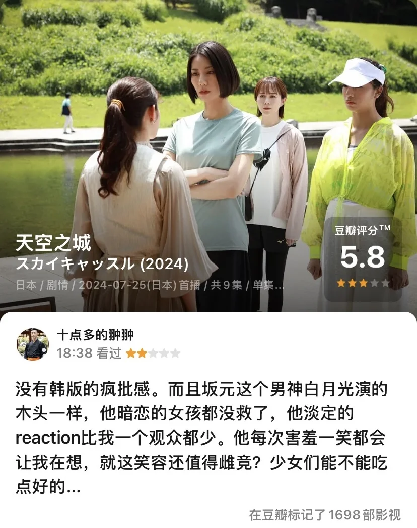 天空之城 日版