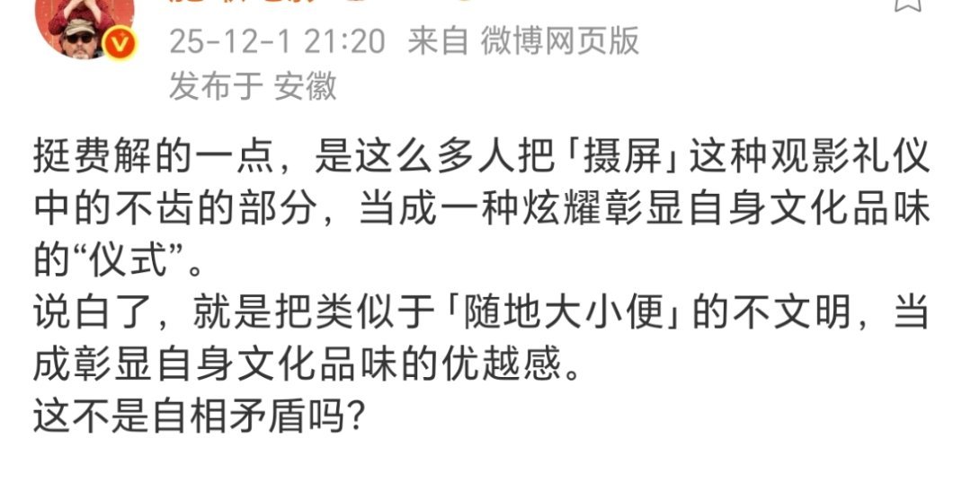 看电影圈kol又在大力谴责摄屏如何如何不道德，以前我没咋想过这事，就被动接受不能