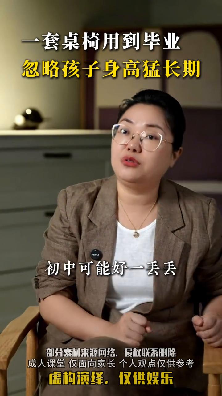 强烈呼吁学校一定要换现在的课桌椅。
我昨天刷短视频，今天刷到都讲到孩子因为学校课