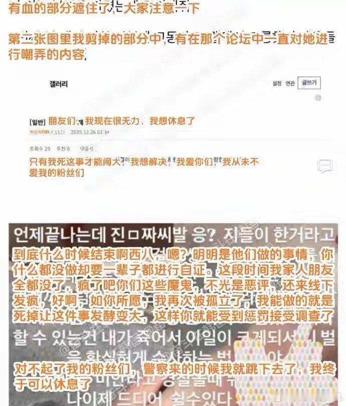 韩国恋综女嘉宾自杀韩国女同恋综《你的恋爱》出演者孙旻玟羽因长期遭受网暴，跳楼自杀