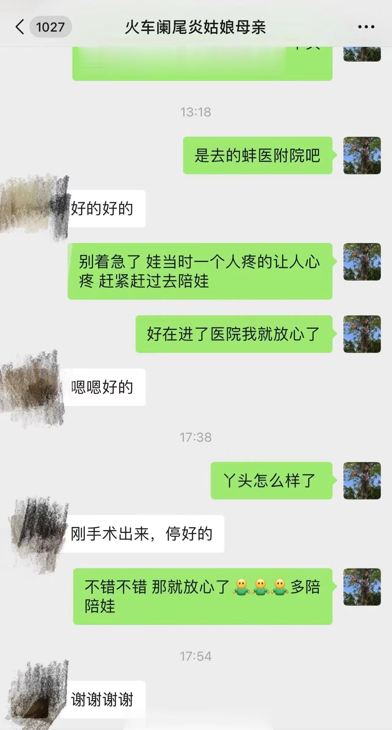 【G7776旅客突发疾病！#合肥医生周婷挺身而出#】“有旅客突发疾病，如有医护人