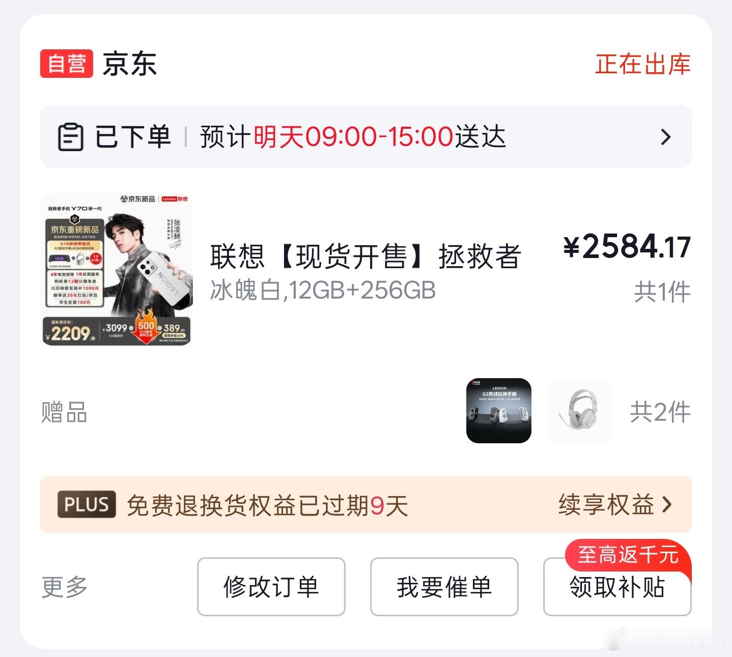 买了台拯救者Y70零售机，虽然外观看起来跟以前的拯救者没有任何关系，但也算是我们