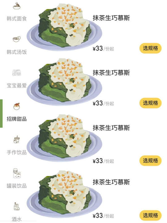 推给深圳人！在罗湖吃到了抹茶生巧慕斯！！！