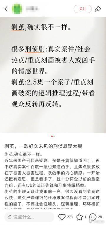 剥茧悬疑剧里的特种兵剥茧没有感情只有案情 发现宝藏悬疑剧《剥茧》！它就像悬疑剧里