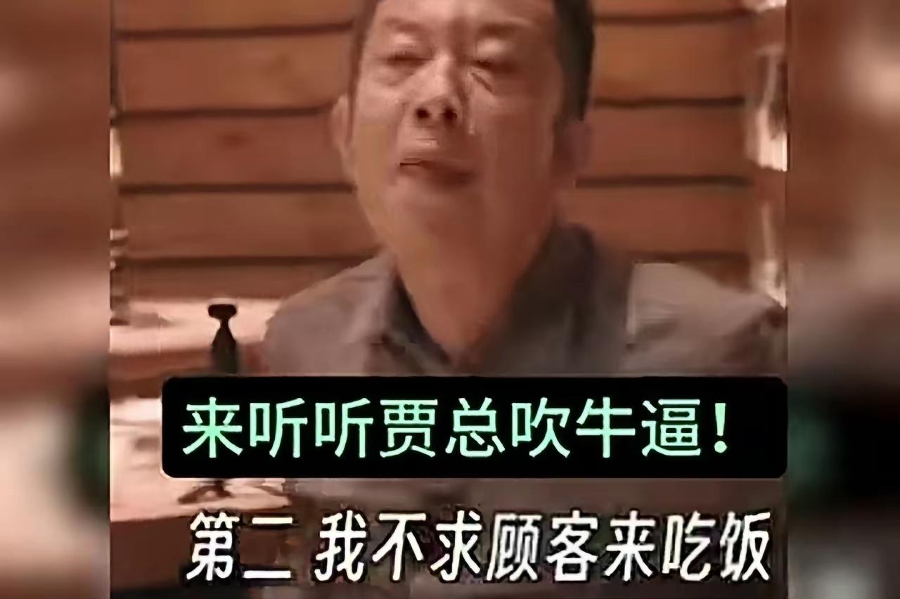 看刘仪伟和贾国龙那谈笑风生的劲儿，真让人着急！

贾国龙说不在乎顾客、预制菜领先