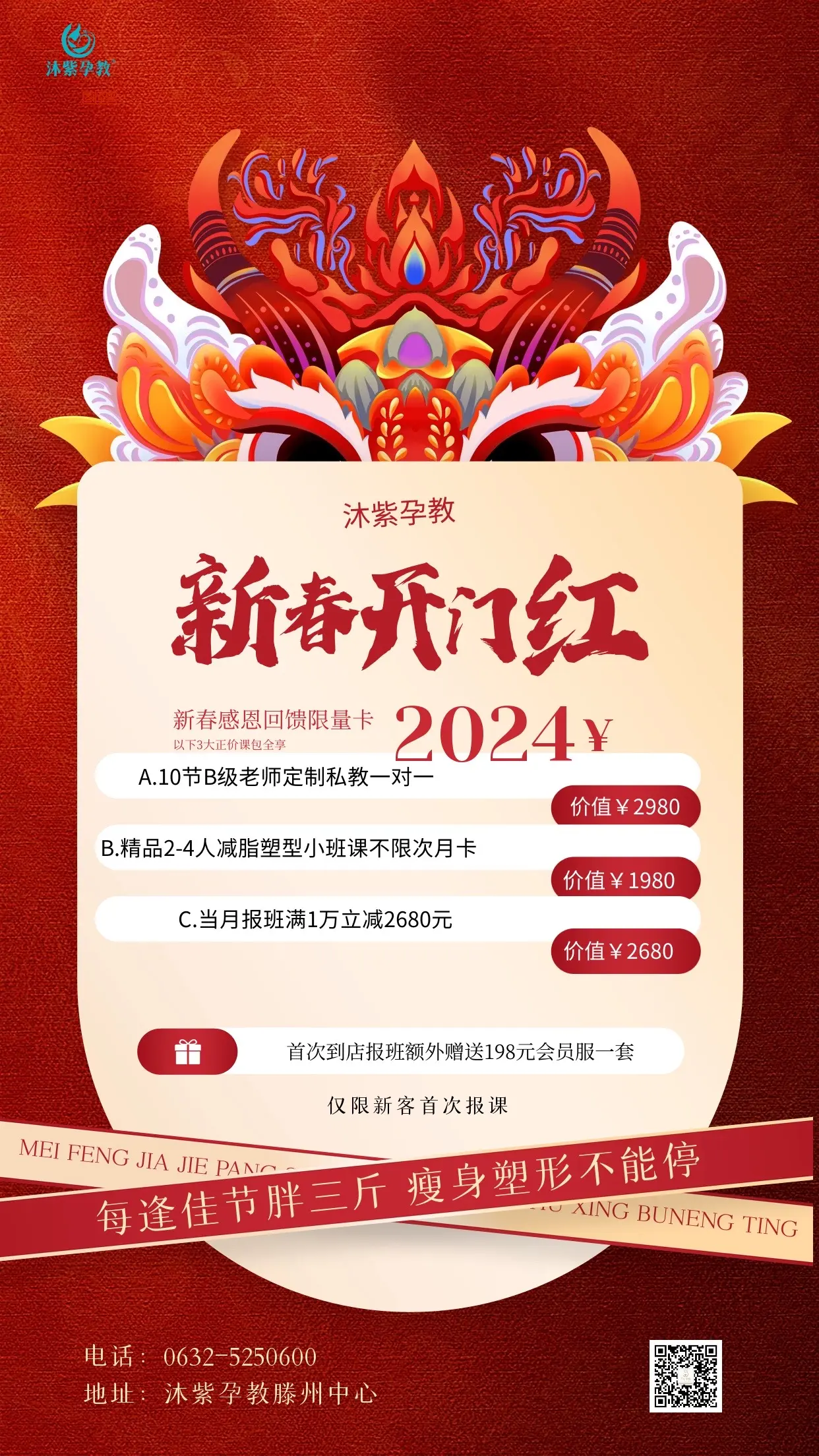 新春2024卡限额发售中…贾玲的故事希望你能懂