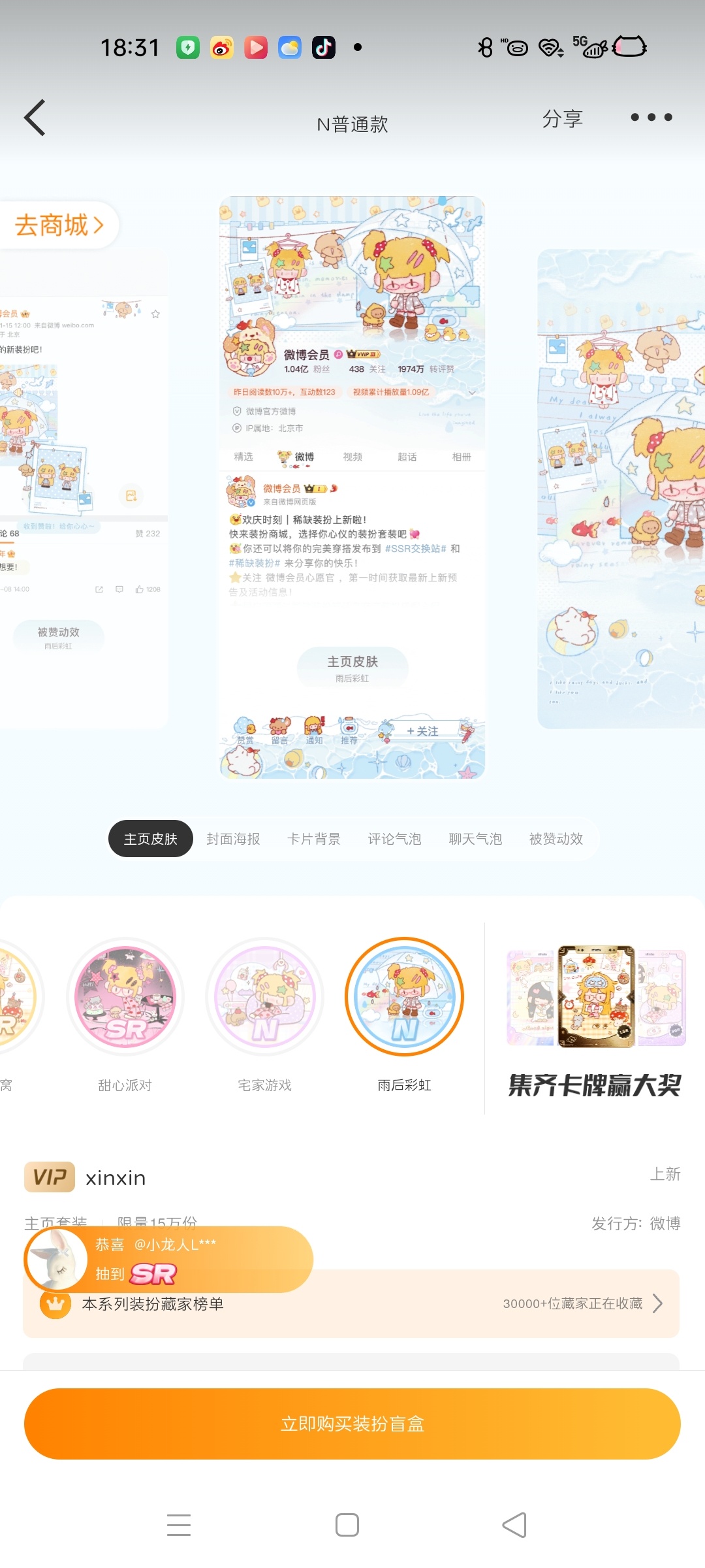 SSR交换站 蹲蹲这个 