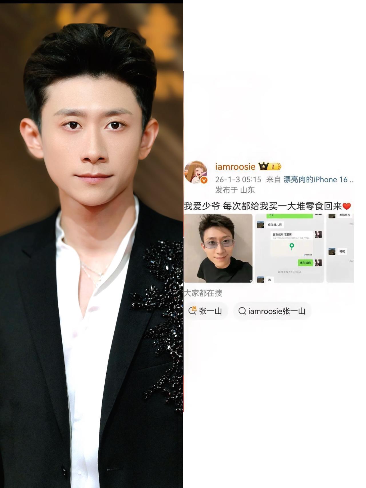 司晓迪的心头好，非张一山莫属。
无关零食，只关气质。
谁能想到，《家有儿女》的小