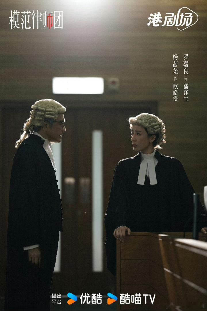 【娛樂直擊】模範律師團殺青 .律法框定是非邊界，人心難分高下取捨。楊茜堯（楊怡）