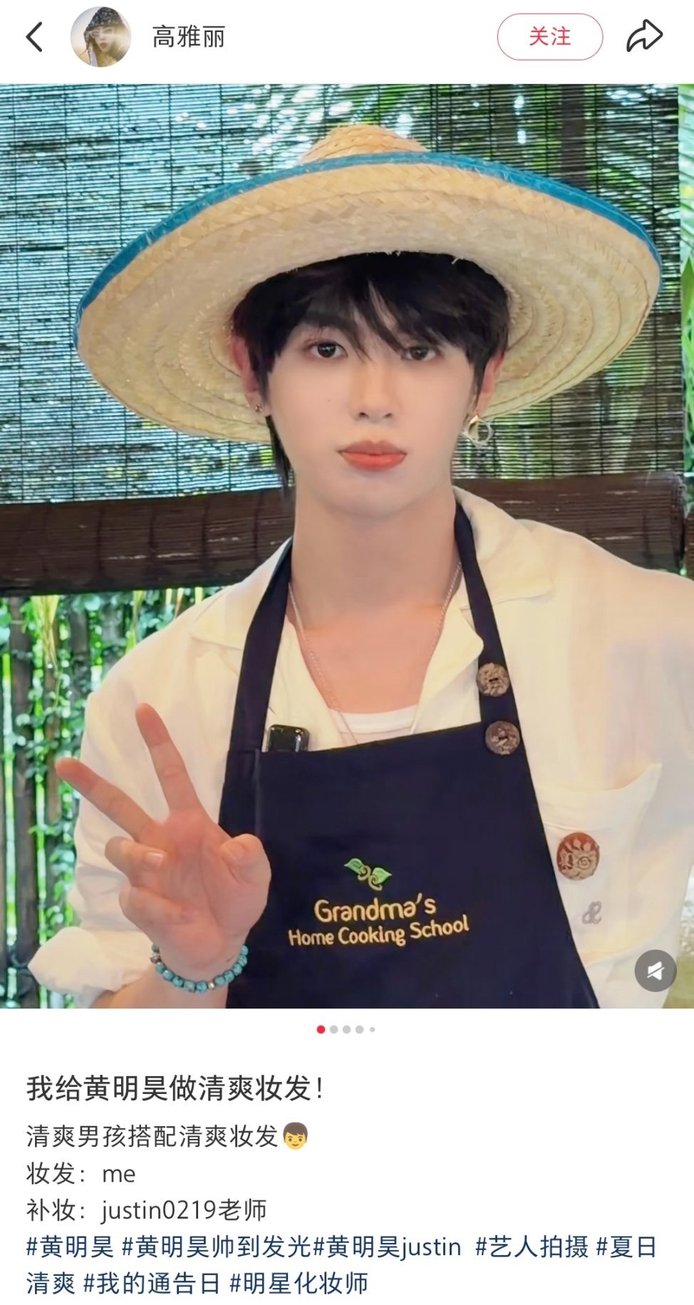 黄明昊黄明昊闪光时刻 补妆:jjjustin0219老师正确署名hhhhh 