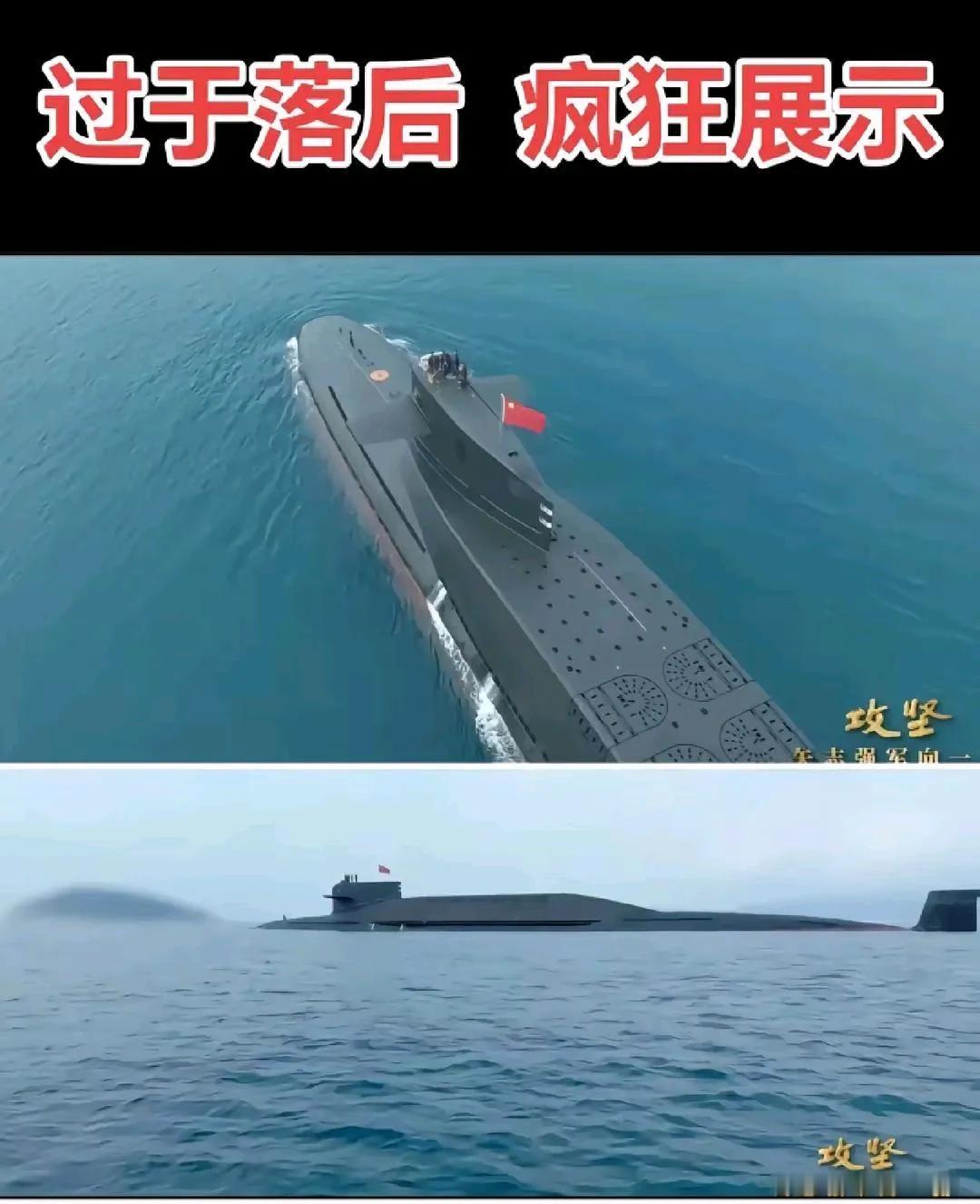“因为已经落后，所以才会展示”～[耶][耶][耶]
这次央视媒体所发布的094型