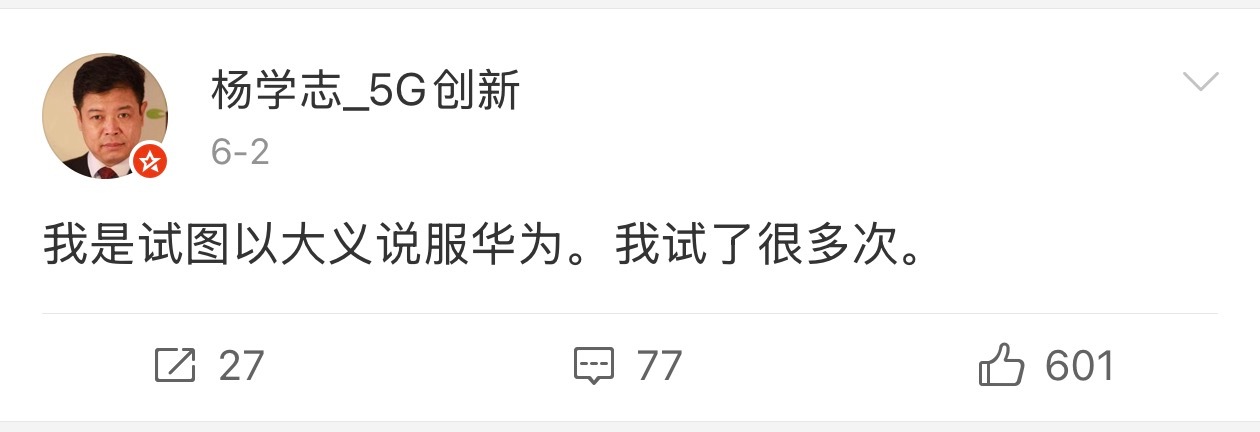 一定要我们都来喷你吗？你代表大义？要点脸行吗？大家一定要注意一件事，不是华为没有