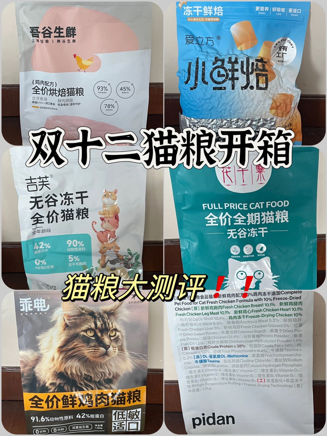 看完这篇，主子猫粮再也不用纠结‼️