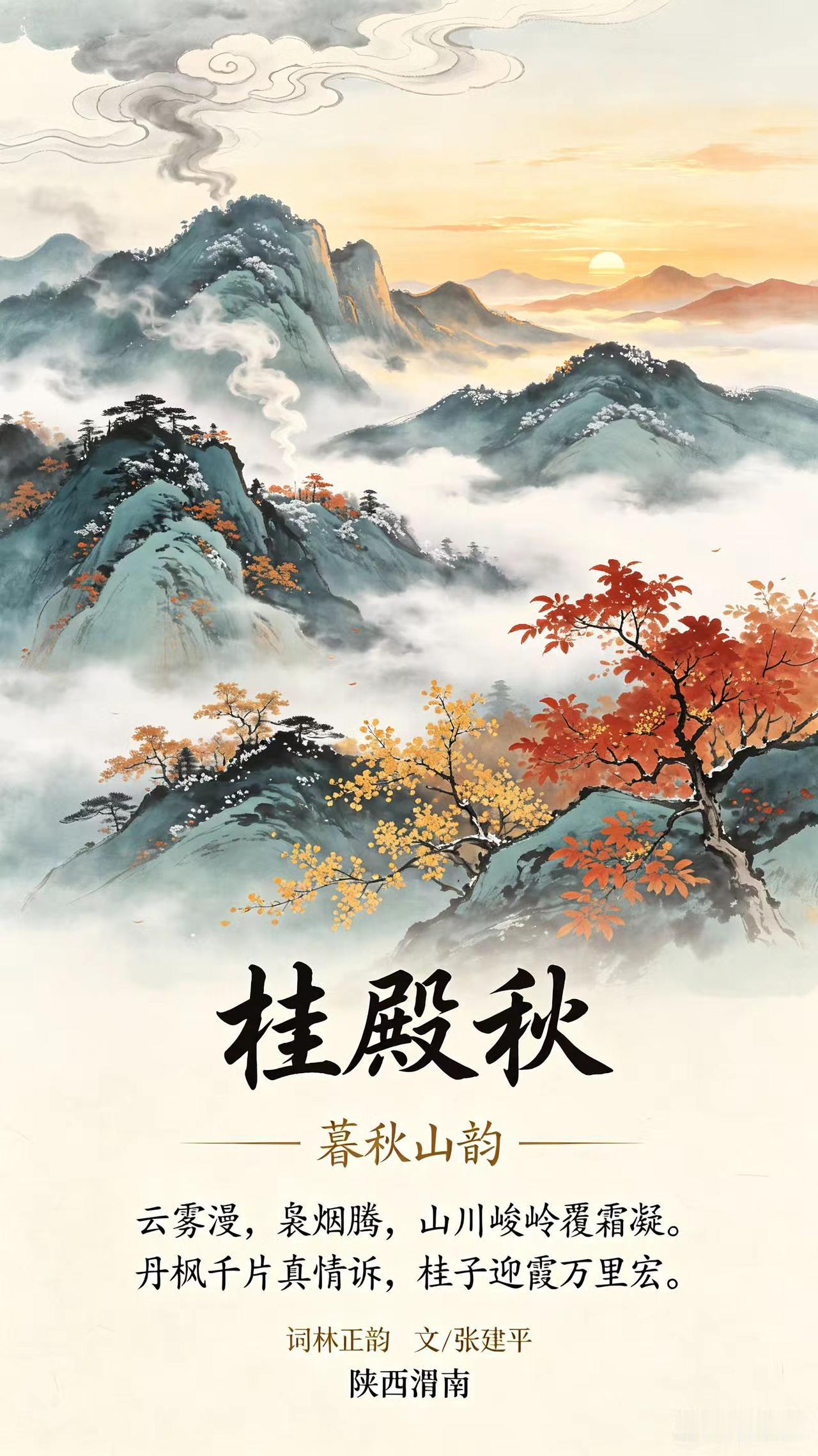 每日分享一首诗