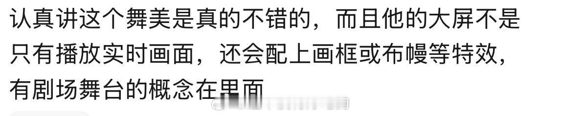 再来感受一下罗云熙「熙界无限剧场」演唱会舞美自由变换的立体舞台，多重场景轮番登场