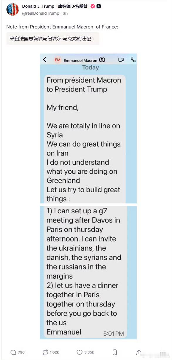 特朗普川子这操作简直是迷惑……今天直接把马克龙给他发的信息公布到社交媒体平台了！