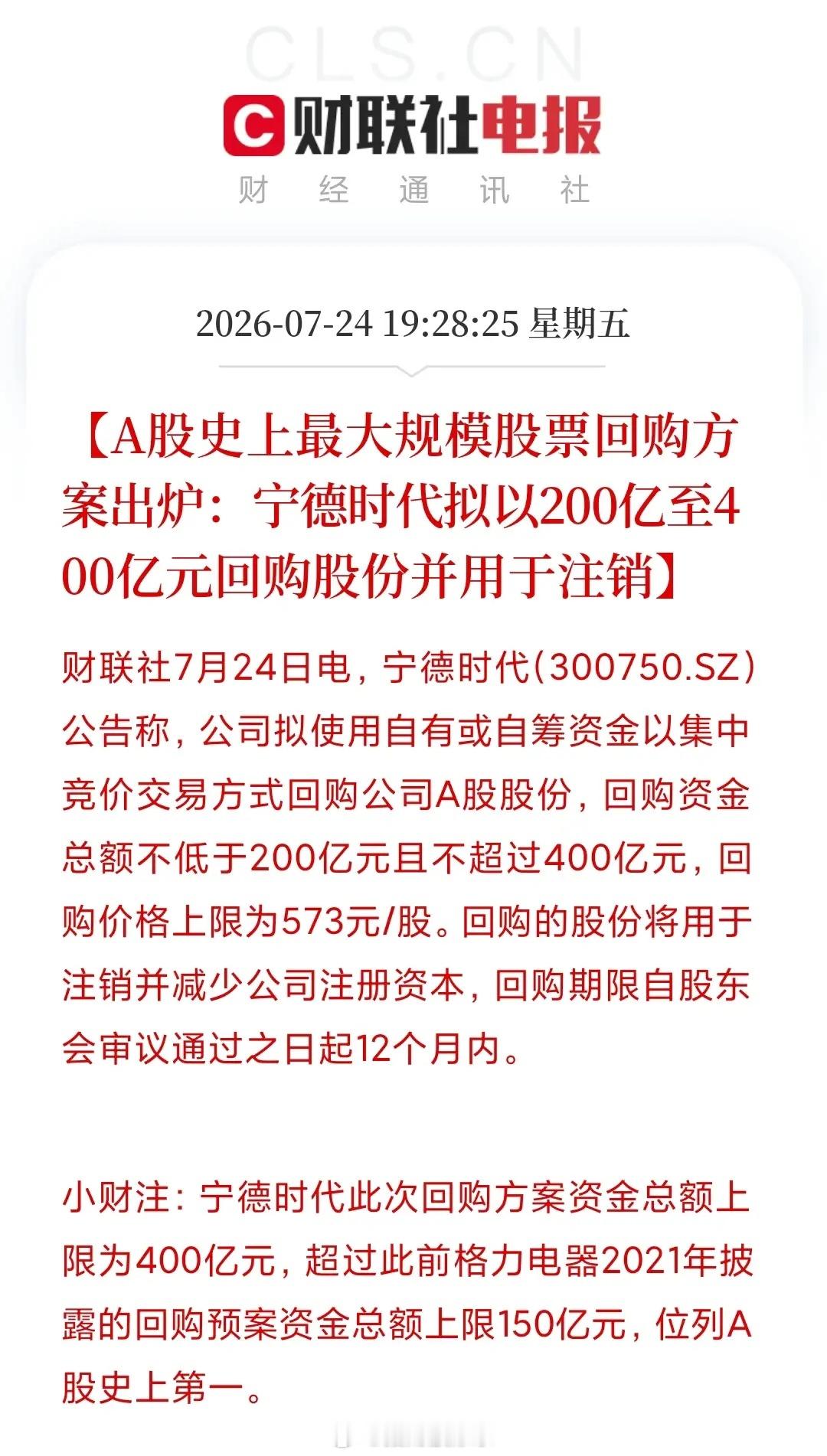 A股不少上市公司回购股份，本质是拿全体股东资金低价给高管做股权激励，总股本没有缩
