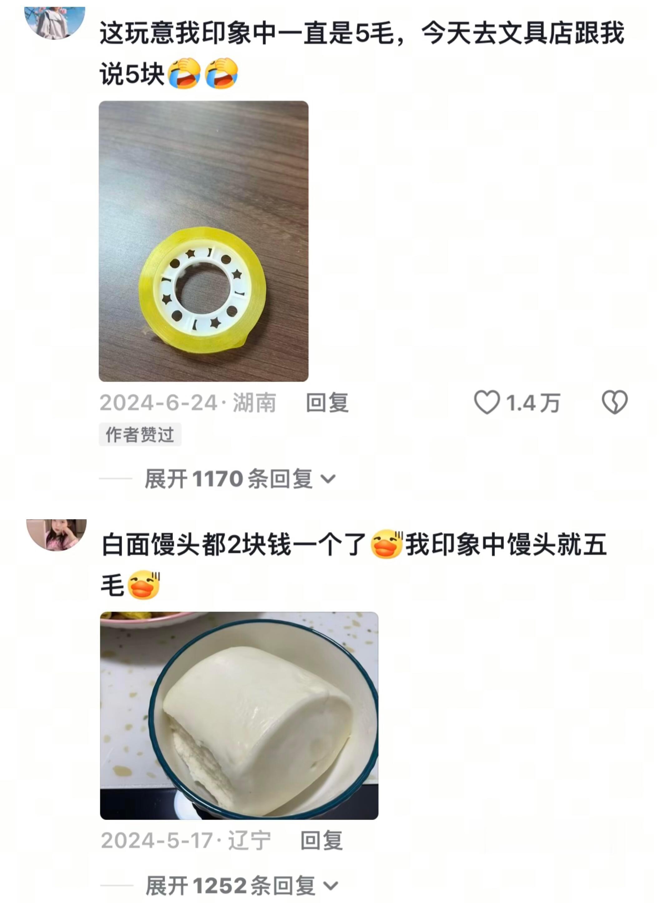 现在的物价能有多离谱 