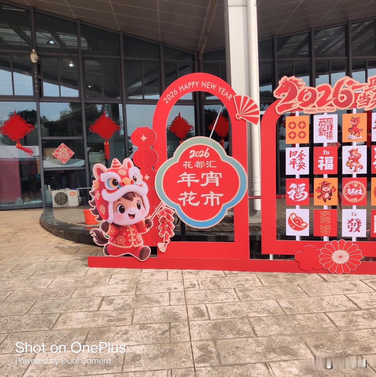 晒图笔记大赛2026花都汇年宵花市火热进行中，这几天逛花市的市民朋友一波接一波，