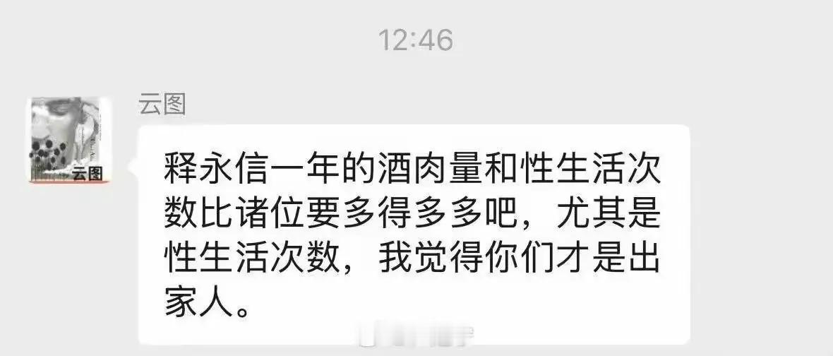 到底谁才是和尚？
画人画皮难画骨，知人知面不知心。
网络的发达让民智大开，尤其是