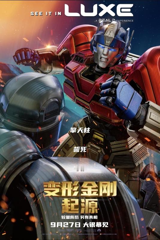 《变形金刚：起源》本周上映！转+关，抽3人送该片周边一套（互动拼图贴纸、邮票风贴