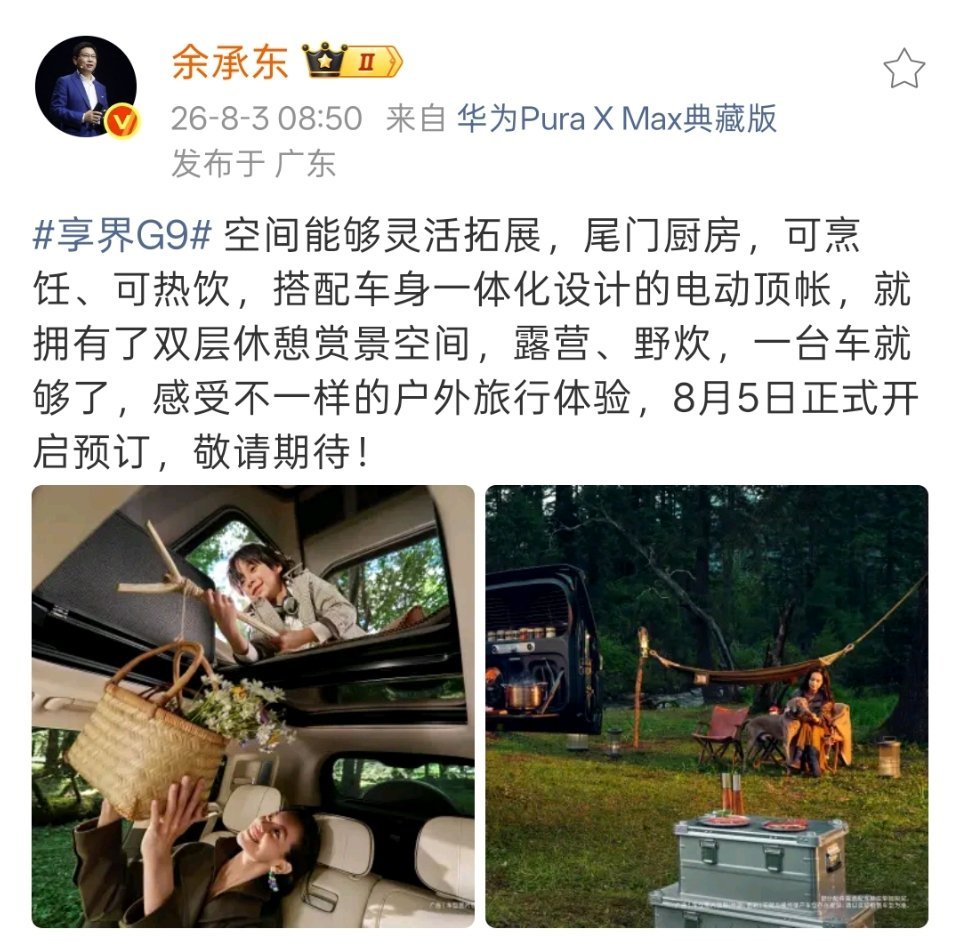 晚安，电动顶帐。 